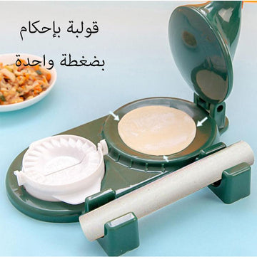 ᴠᴇʟᴏʀᴀ ʟɪᴠɪɴɢ ™2 in 1 Multifunctional Samosa & Dumpling Maker